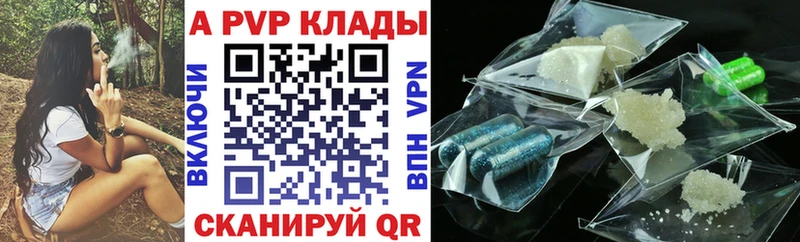 Купить  Киреевск  А ПВП Соль 