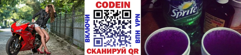 Купить  Киреевск  Codein Purple Drank 