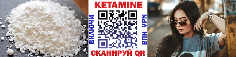 Купить где  Киреевск  Кетамин VHQ 