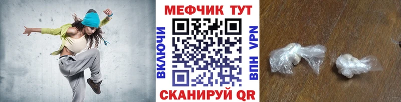 Купить закладки Киреевск МЕФ mephedrone
