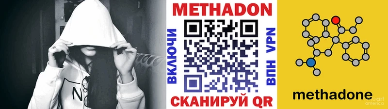 Купить закладки  Киреевск  Метадон methadone 